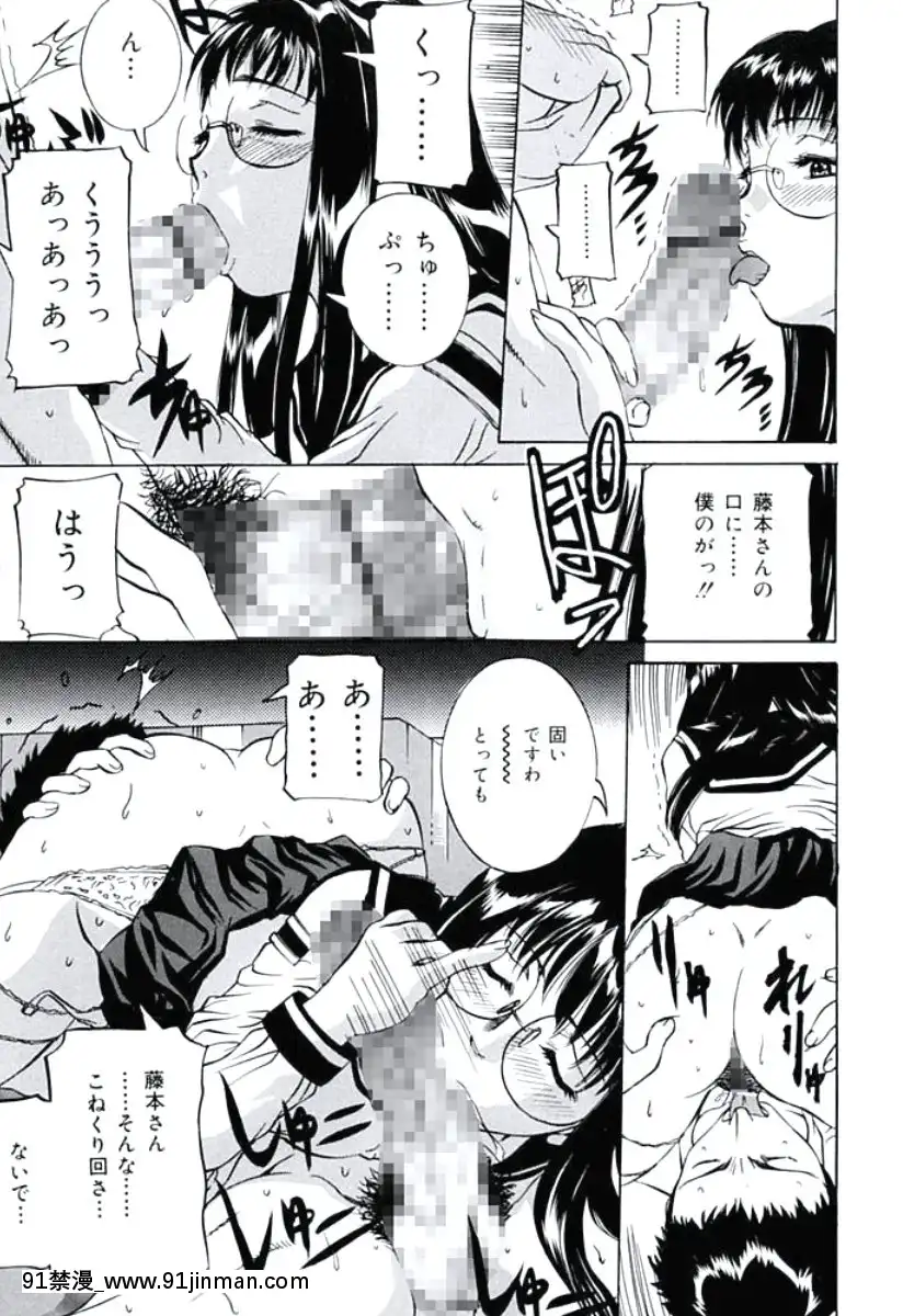 [內田こねり]モラル違反[DL版][18h from now est]