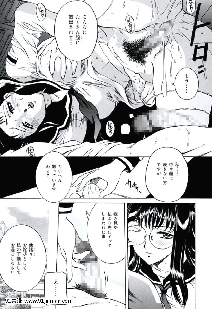 [內田こねり]モラル違反[DL版][18h from now est]