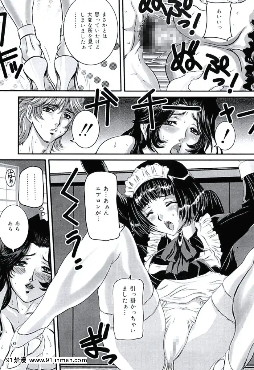[內田こねり]モラル違反[DL版][18h from now est]