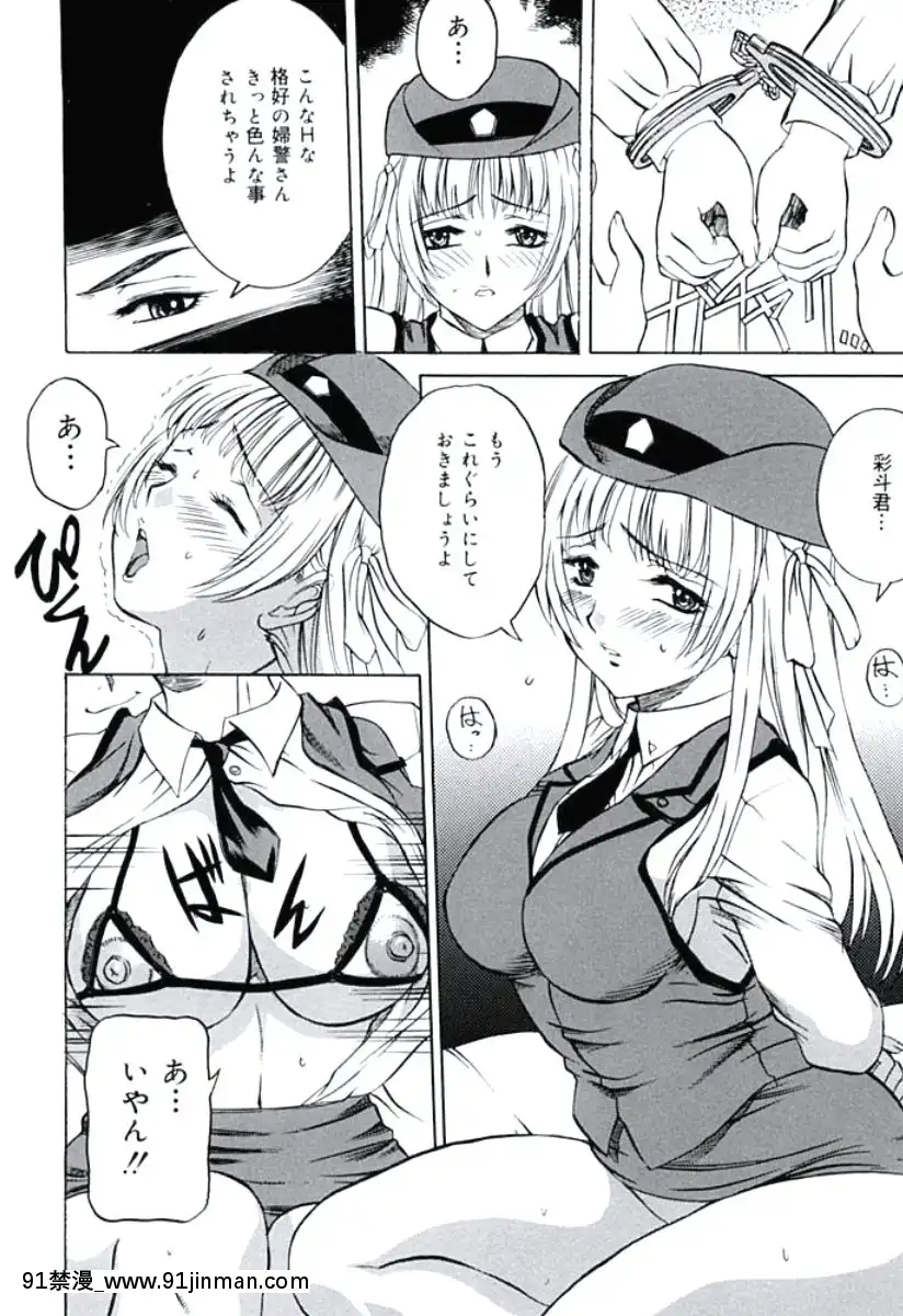 [內田こねり]モラル違反[DL版][18h from now est]