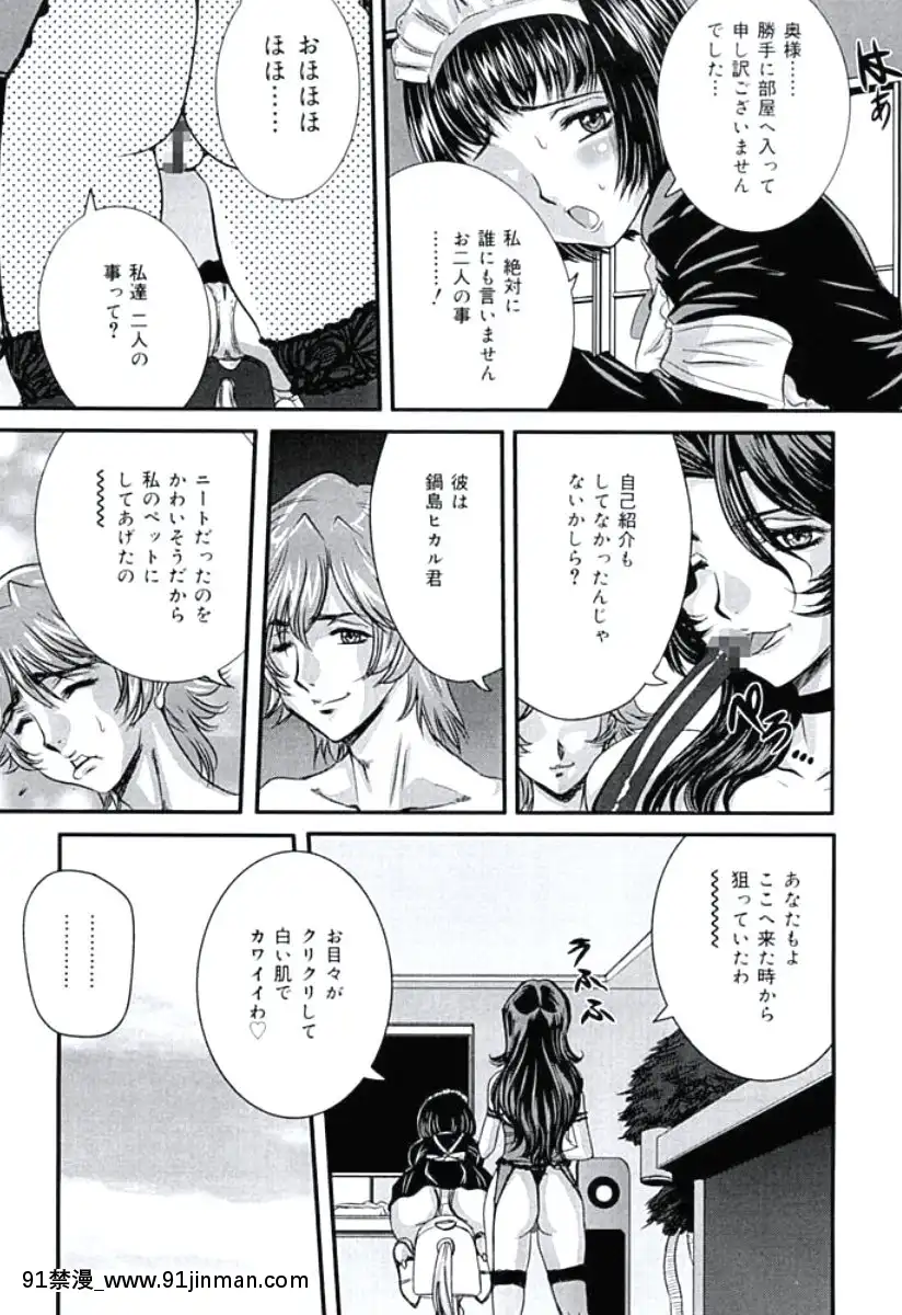[內田こねり]モラル違反[DL版][18h from now est]