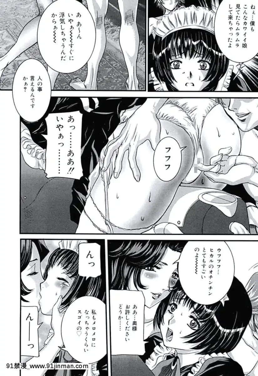 [內田こねり]モラル違反[DL版][18h from now est]