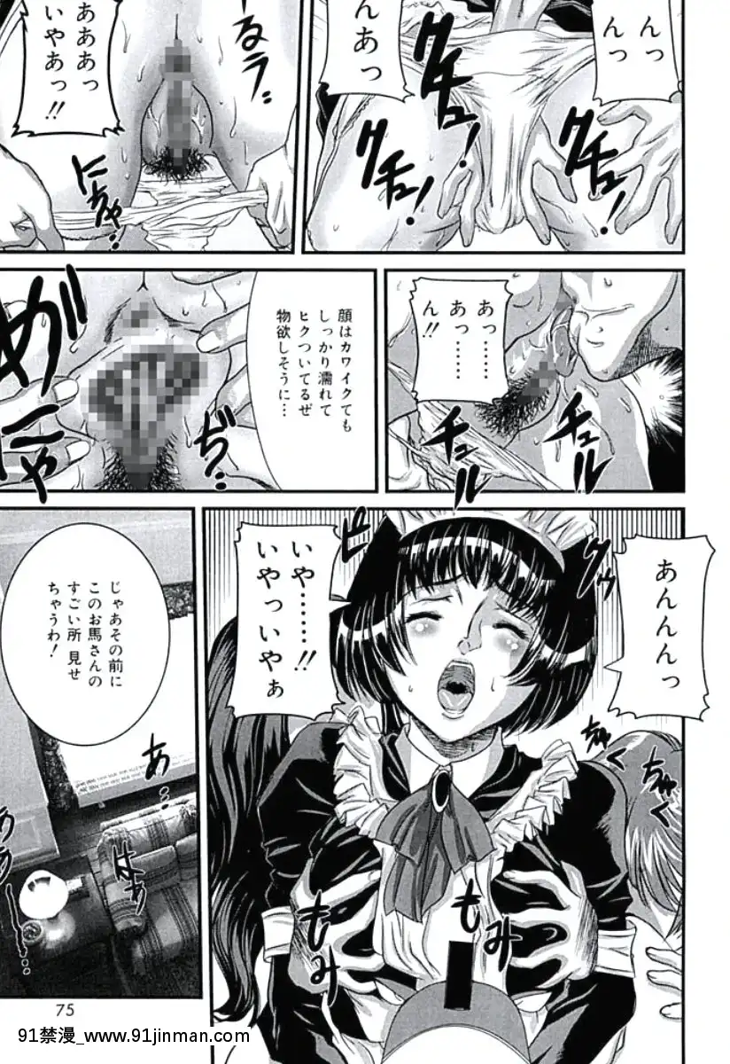 [內田こねり]モラル違反[DL版][18h from now est]