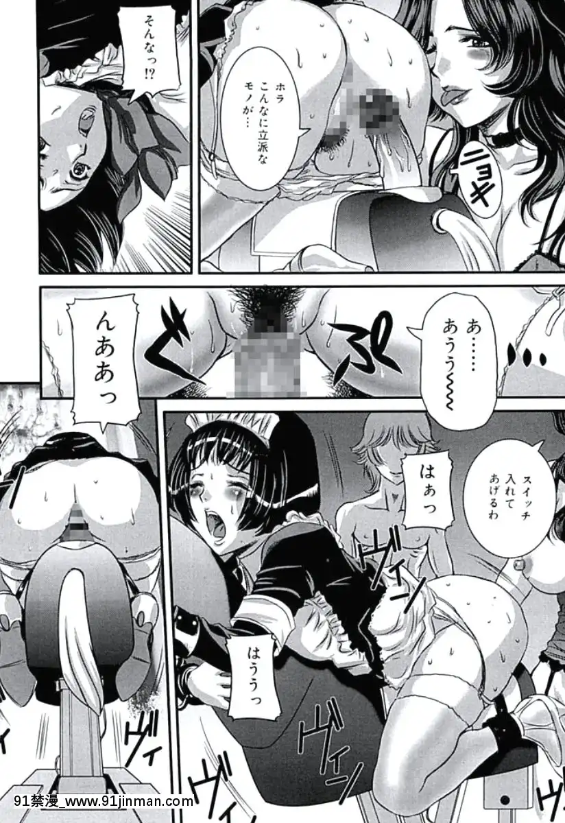 [內田こねり]モラル違反[DL版][18h from now est]