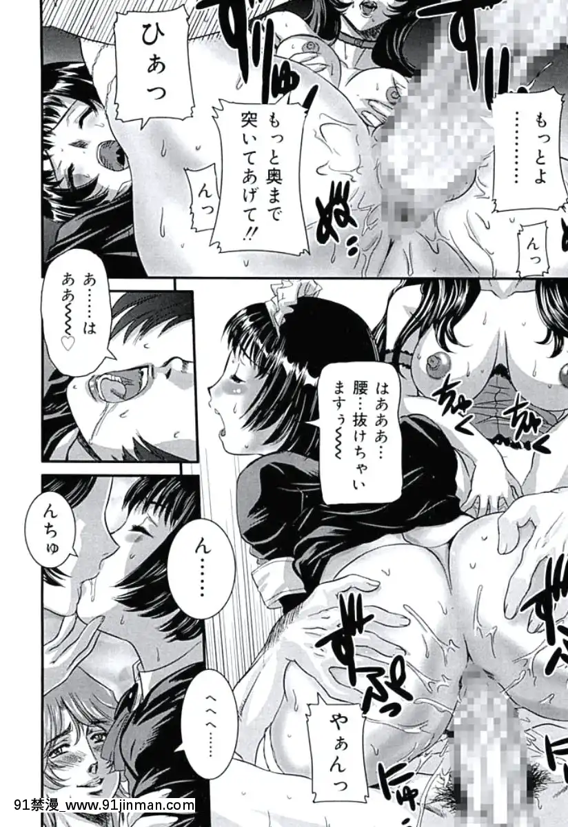 [內田こねり]モラル違反[DL版][18h from now est]