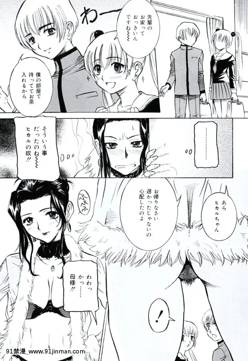 [內田こねり]モラル違反[DL版][18h from now est]