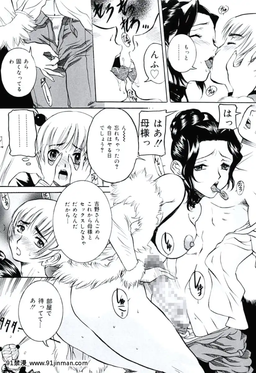 [內田こねり]モラル違反[DL版][18h from now est]