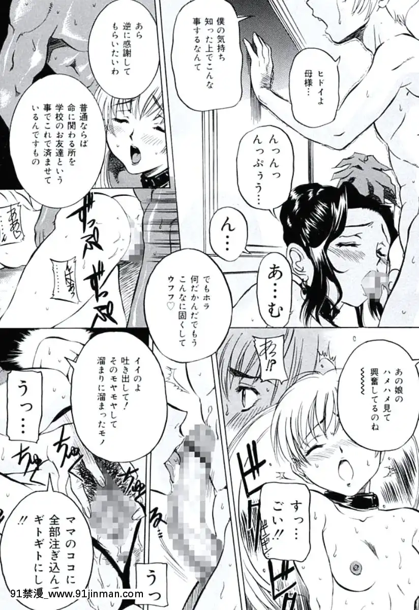 [內田こねり]モラル違反[DL版][18h from now est]