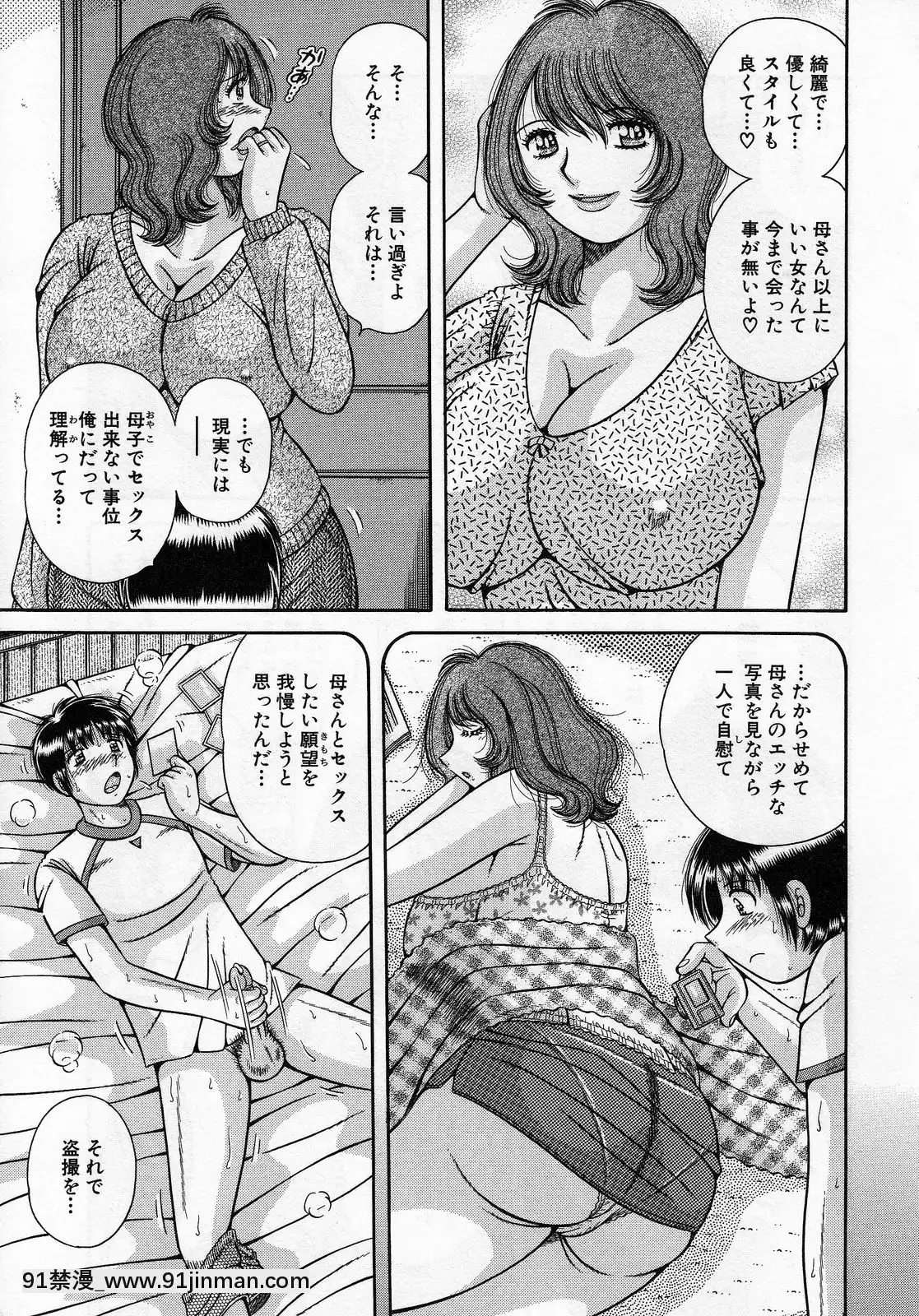 [海野幸]熟母遊戱[18禁 洋芋片]