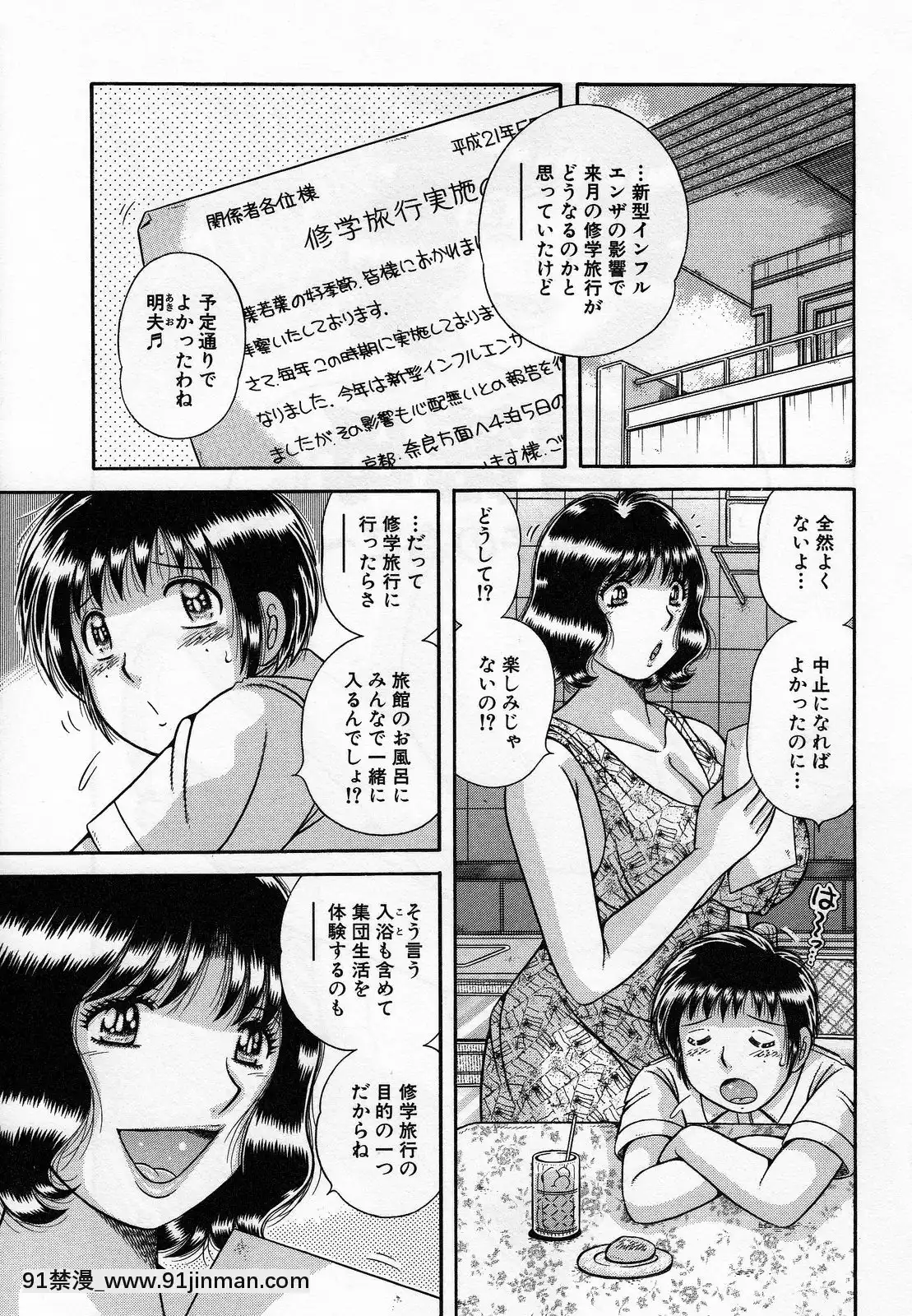 [海野幸]熟母遊戱[18禁 洋芋片]