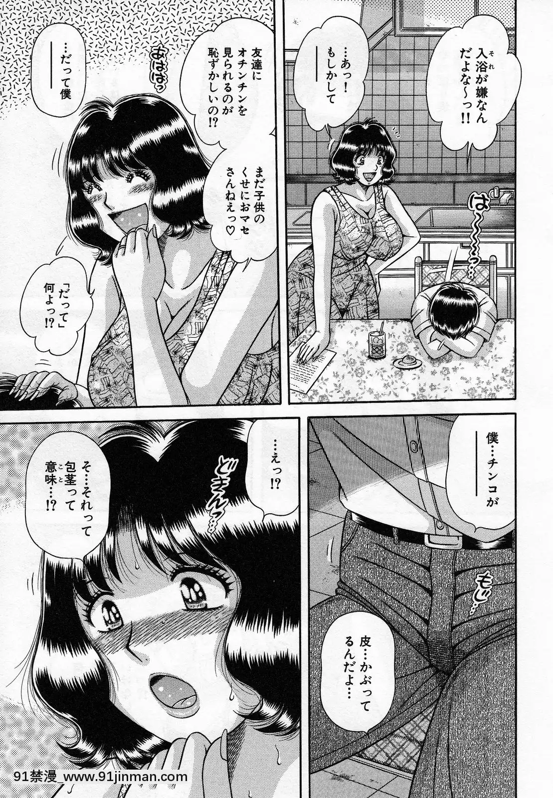 [海野幸]熟母遊戱[18禁 洋芋片]