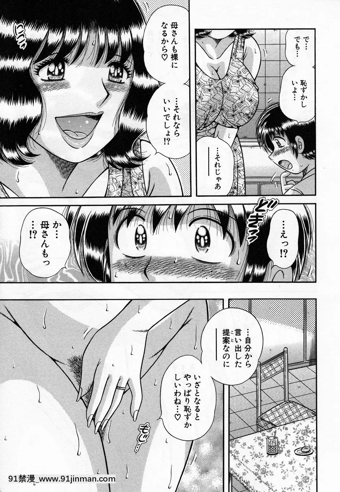 [海野幸]熟母遊戱[18禁 洋芋片]