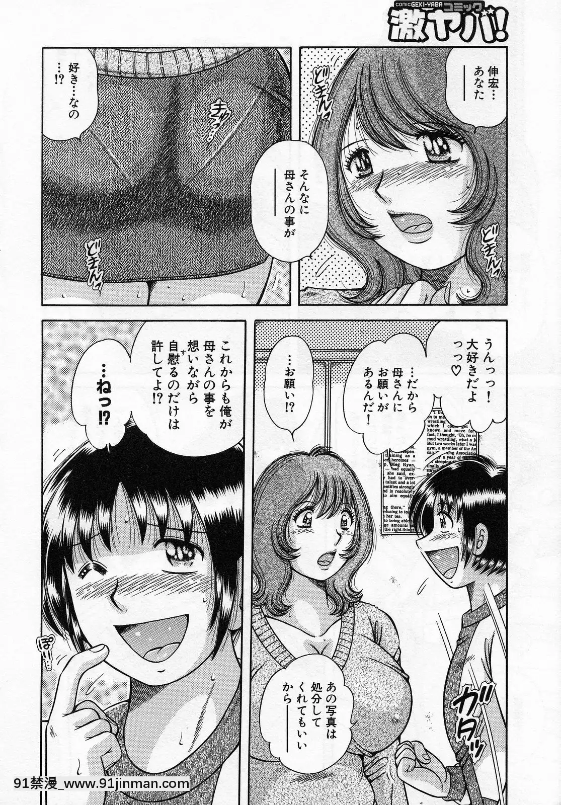 [海野幸]熟母遊戱[18禁 洋芋片]