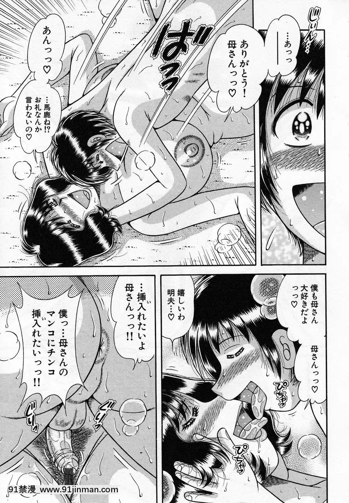 [海野幸]熟母遊戱[18禁 洋芋片]