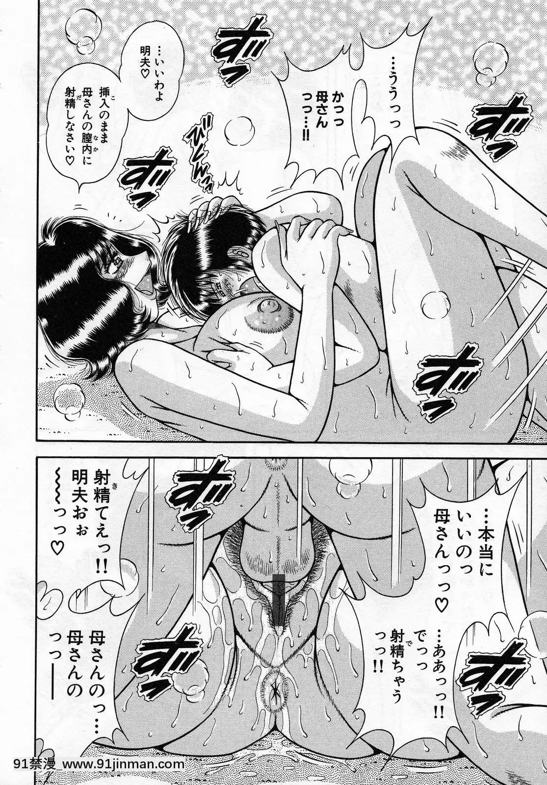 [海野幸]熟母遊戱[18禁 洋芋片]
