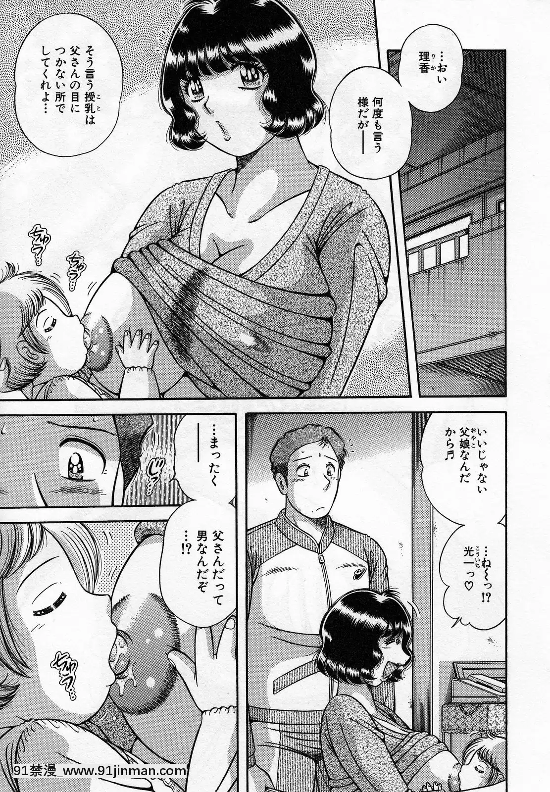 [海野幸]熟母遊戱[18禁 洋芋片]