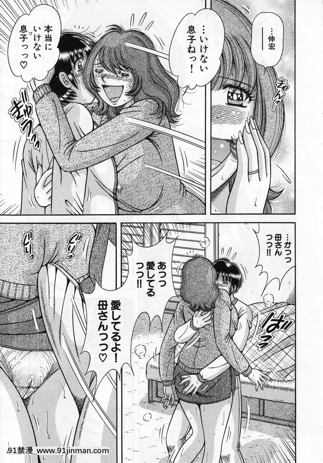 [海野幸]熟母遊戱[18禁 洋芋片]