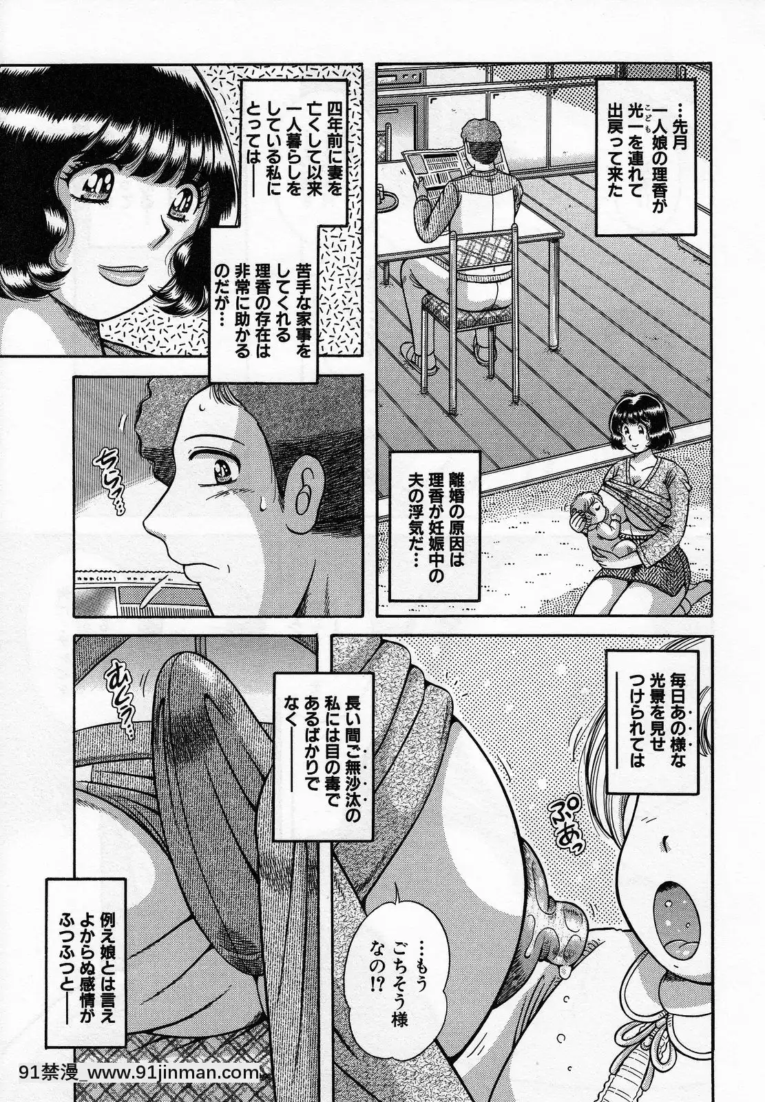 [海野幸]熟母遊戱[18禁 洋芋片]