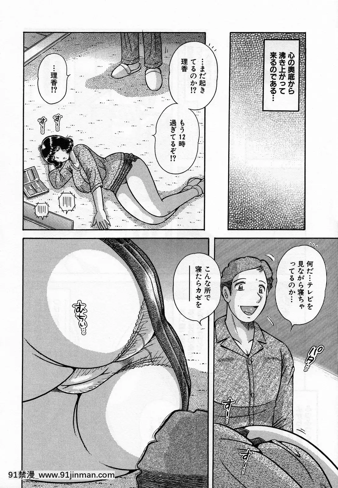 [海野幸]熟母遊戱[18禁 洋芋片]