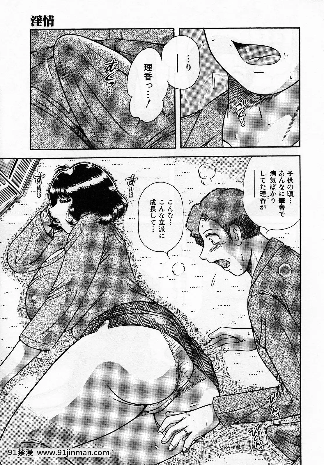 [海野幸]熟母遊戱[18禁 洋芋片]