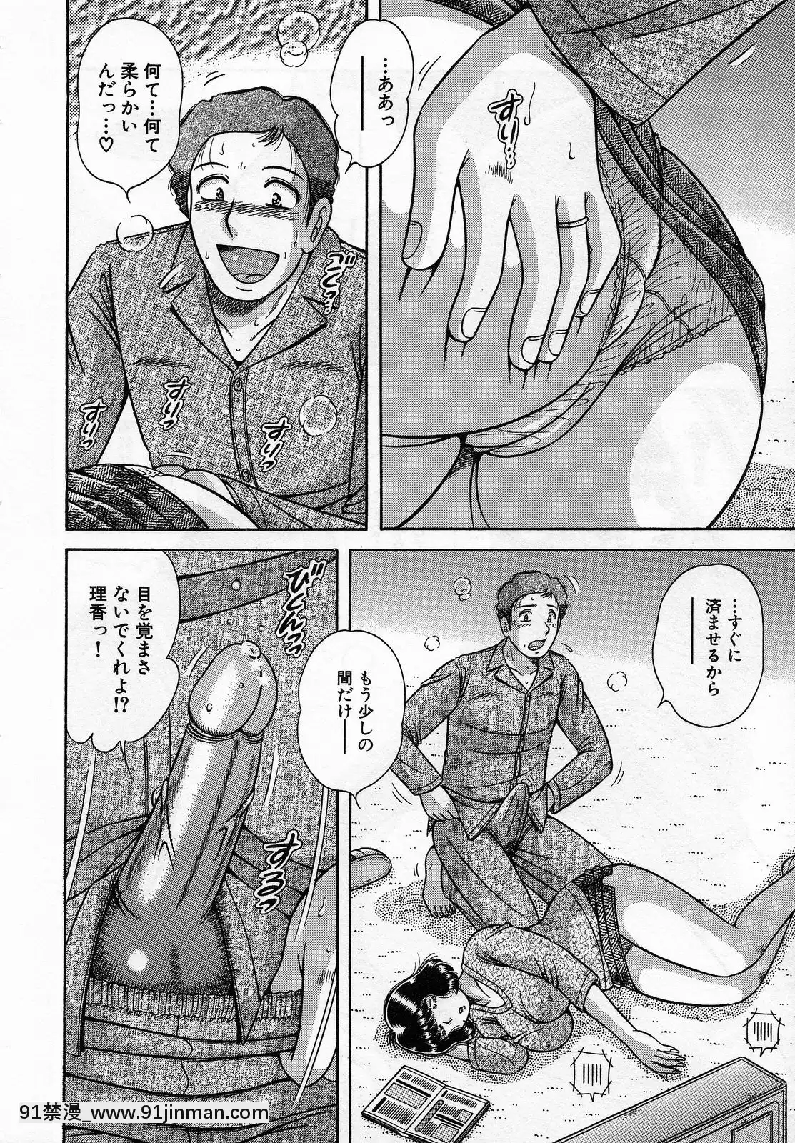 [海野幸]熟母遊戱[18禁 洋芋片]