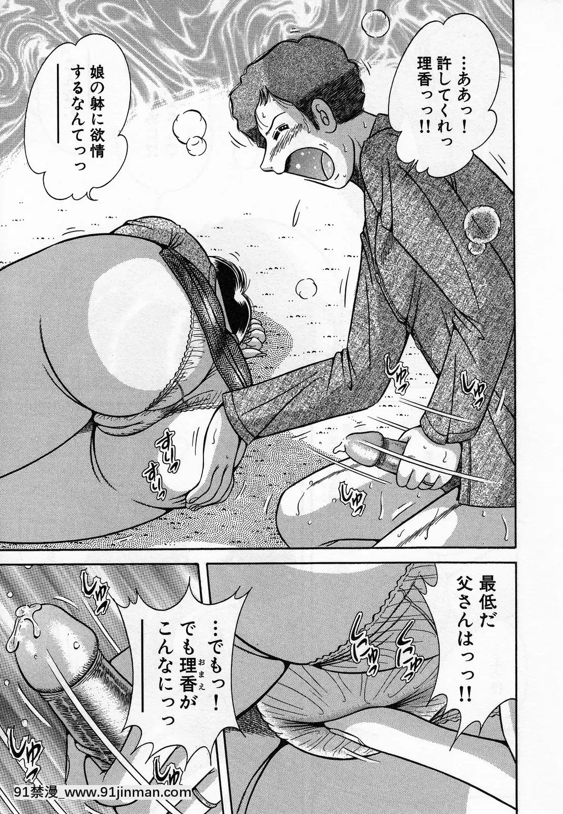 [海野幸]熟母遊戱[18禁 洋芋片]