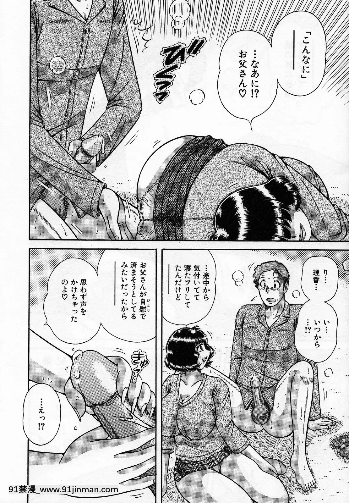 [海野幸]熟母遊戱[18禁 洋芋片]