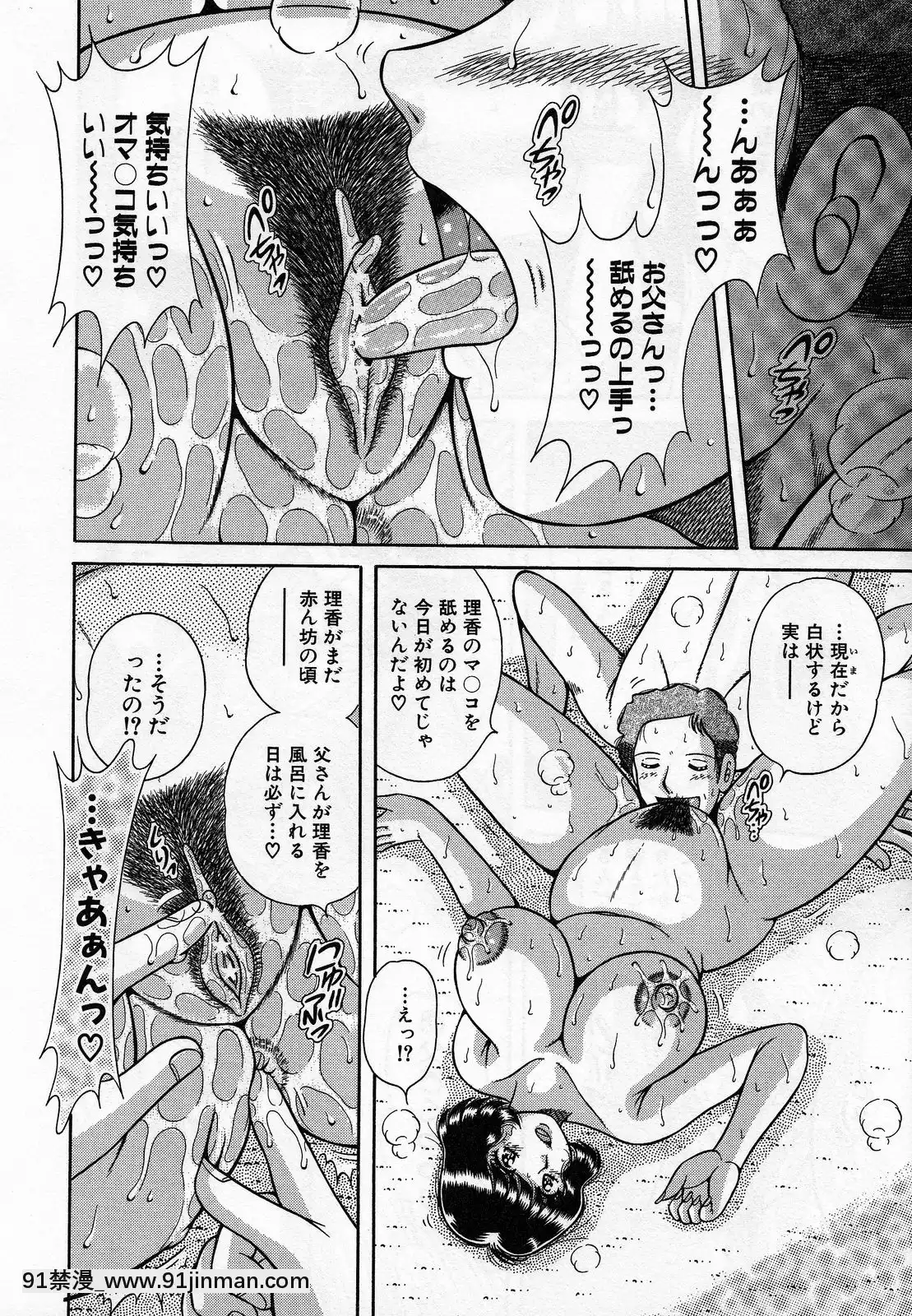 [海野幸]熟母遊戱[18禁 洋芋片]