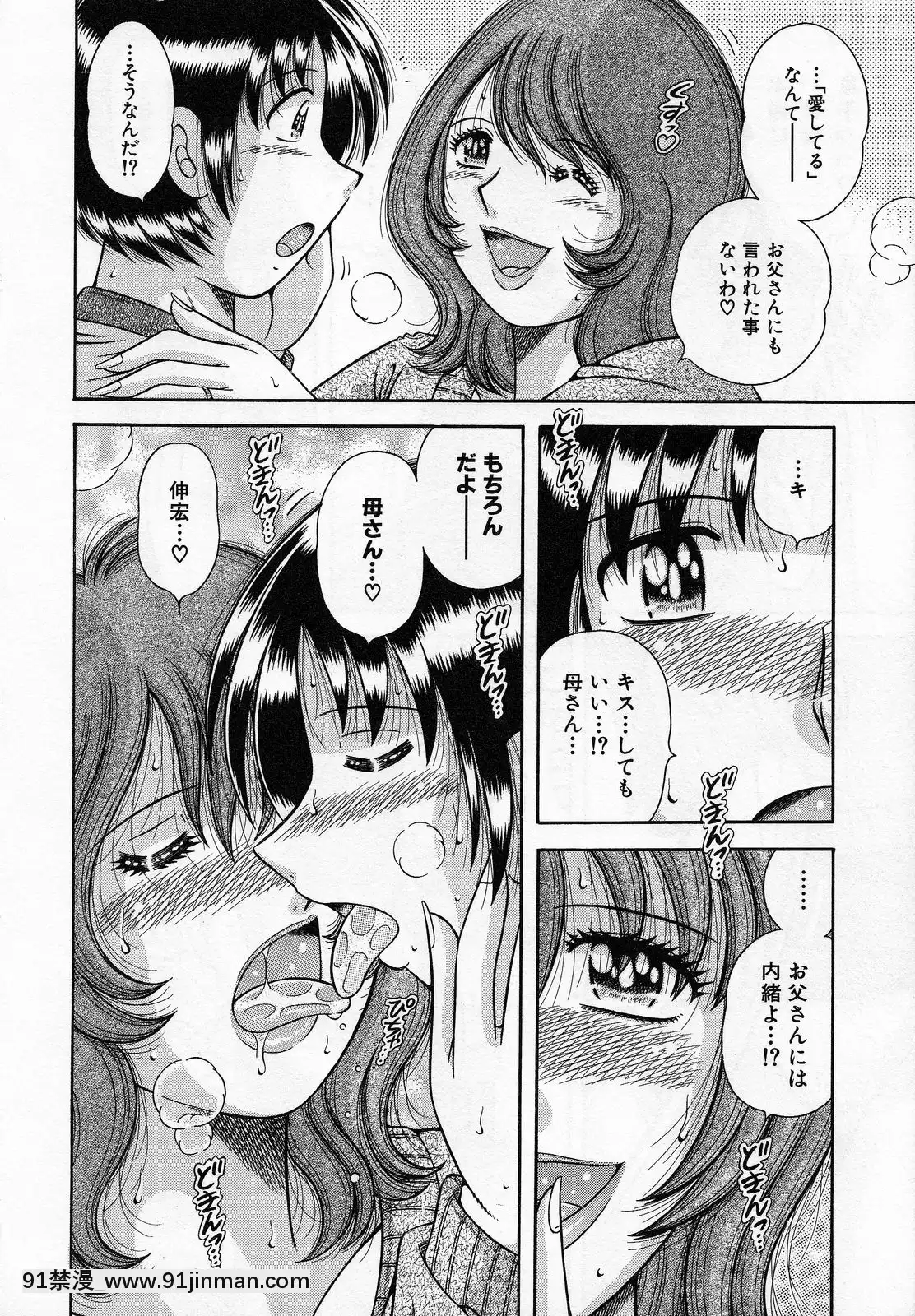 [海野幸]熟母遊戱[18禁 洋芋片]