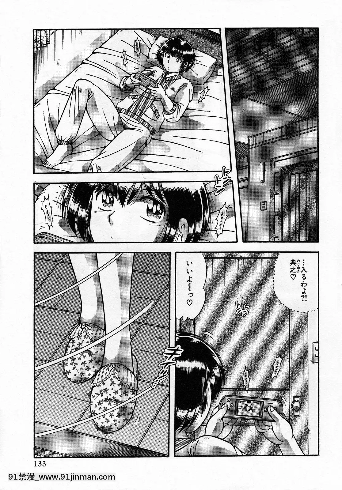 [海野幸]熟母遊戱[18禁 洋芋片]