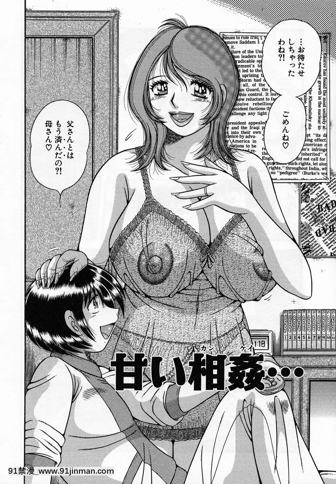 [海野幸]熟母遊戱[18禁 洋芋片]