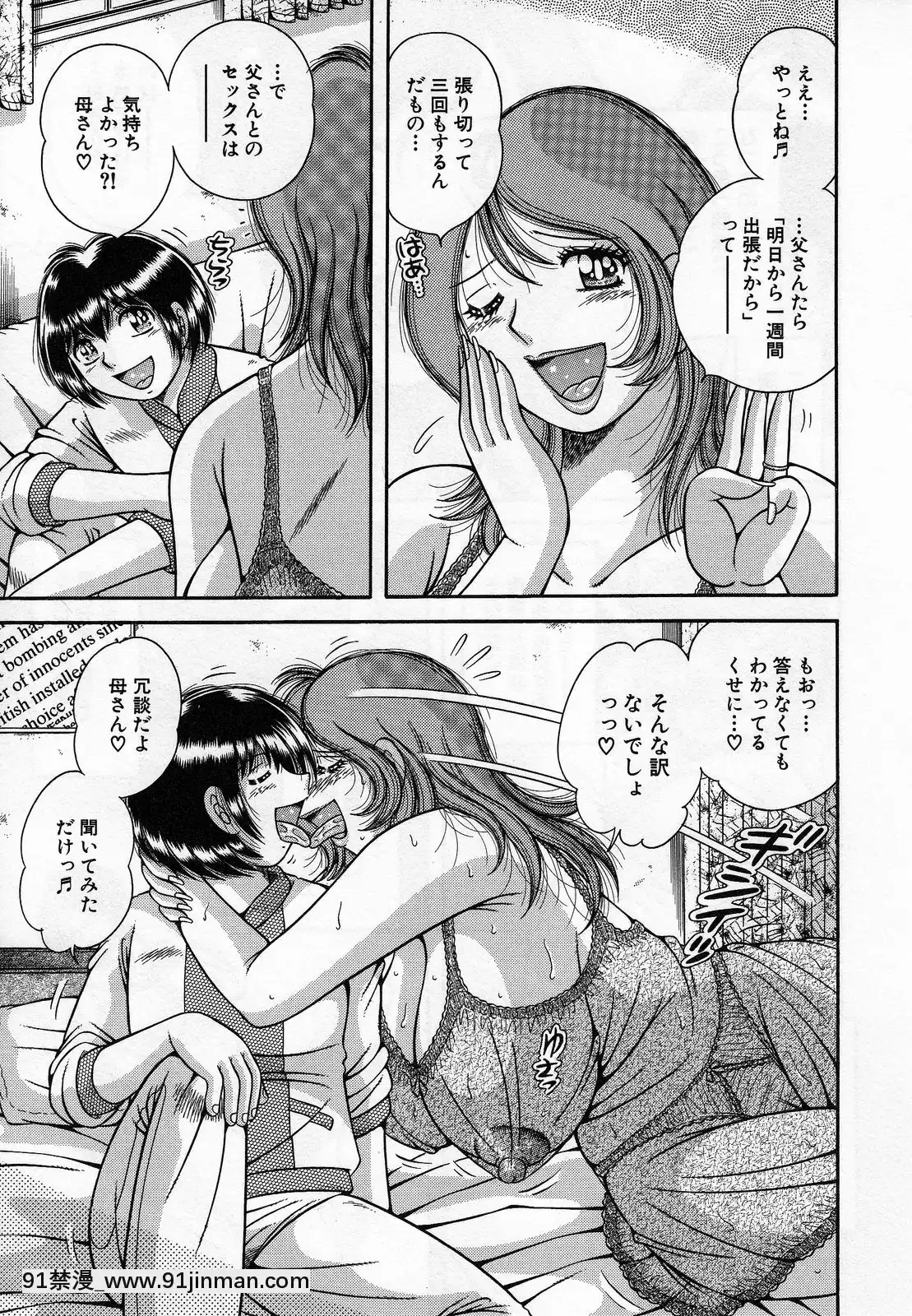 [海野幸]熟母遊戱[18禁 洋芋片]