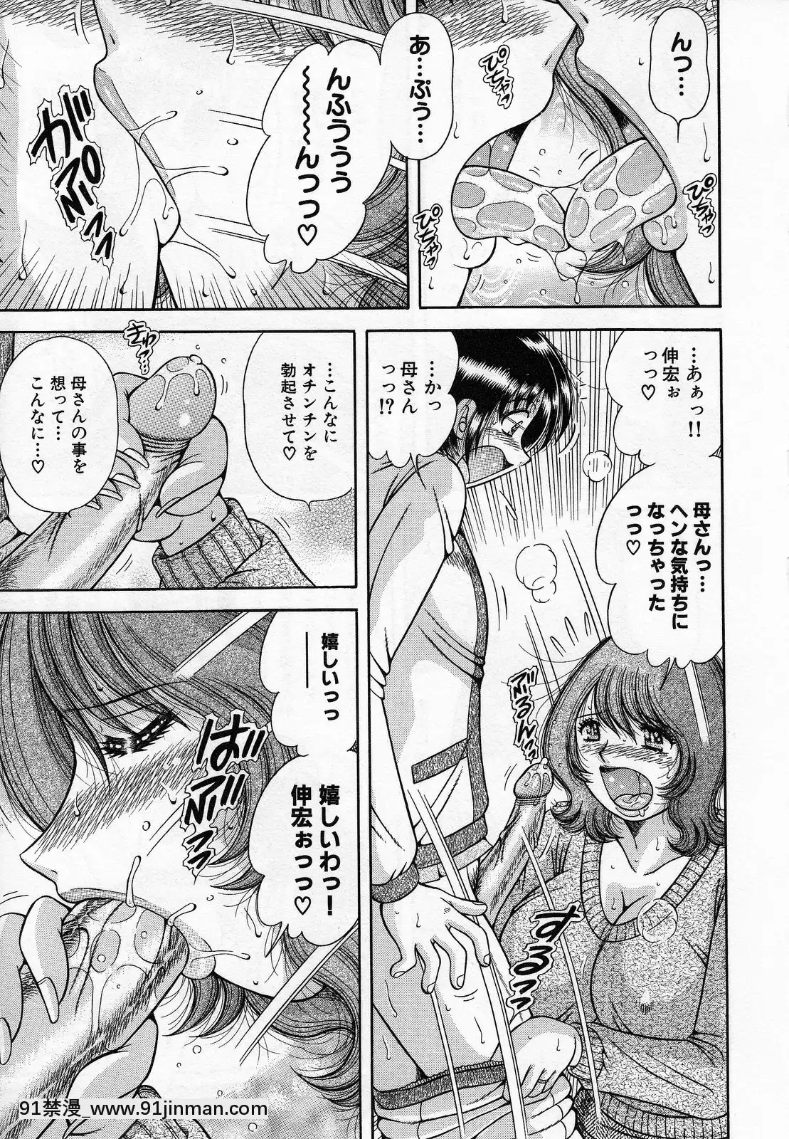 [海野幸]熟母遊戱[18禁 洋芋片]