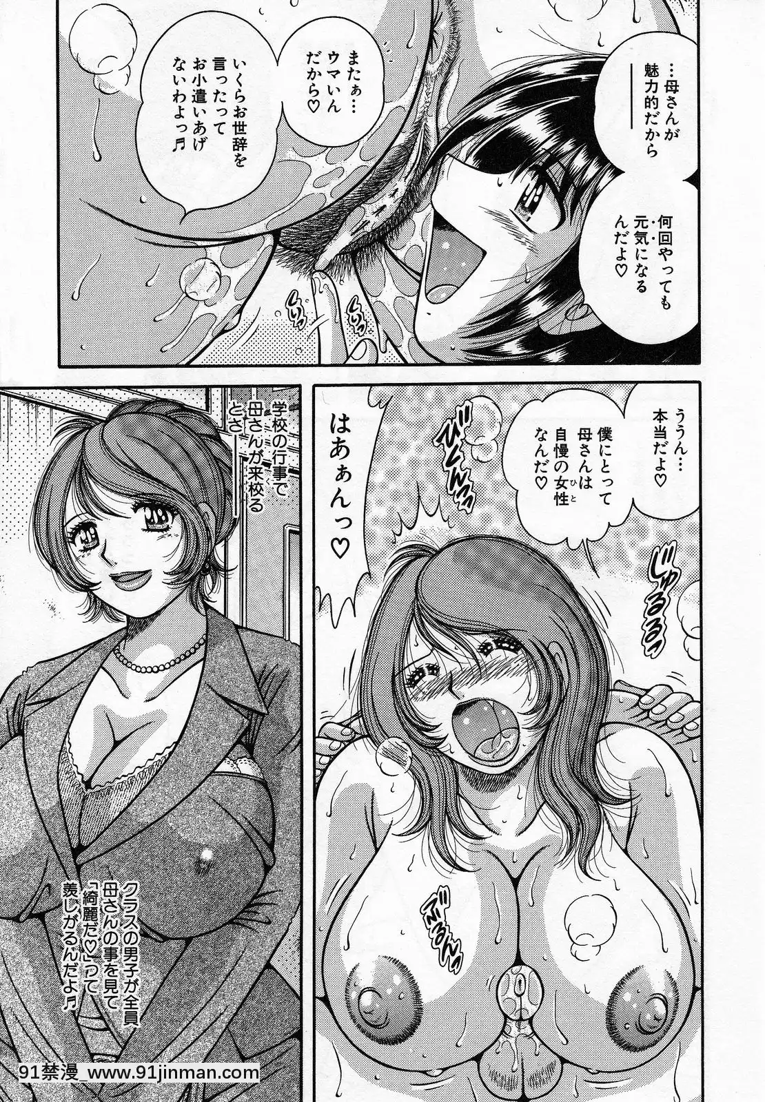 [海野幸]熟母遊戱[18禁 洋芋片]