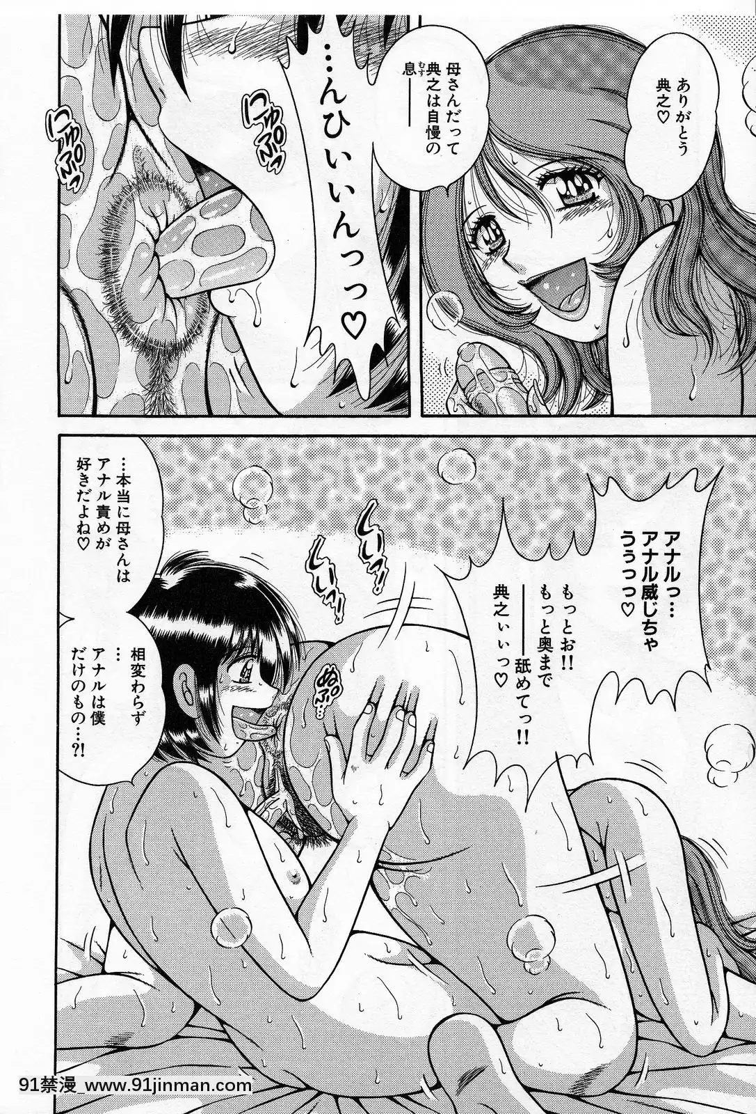 [海野幸]熟母遊戱[18禁 洋芋片]