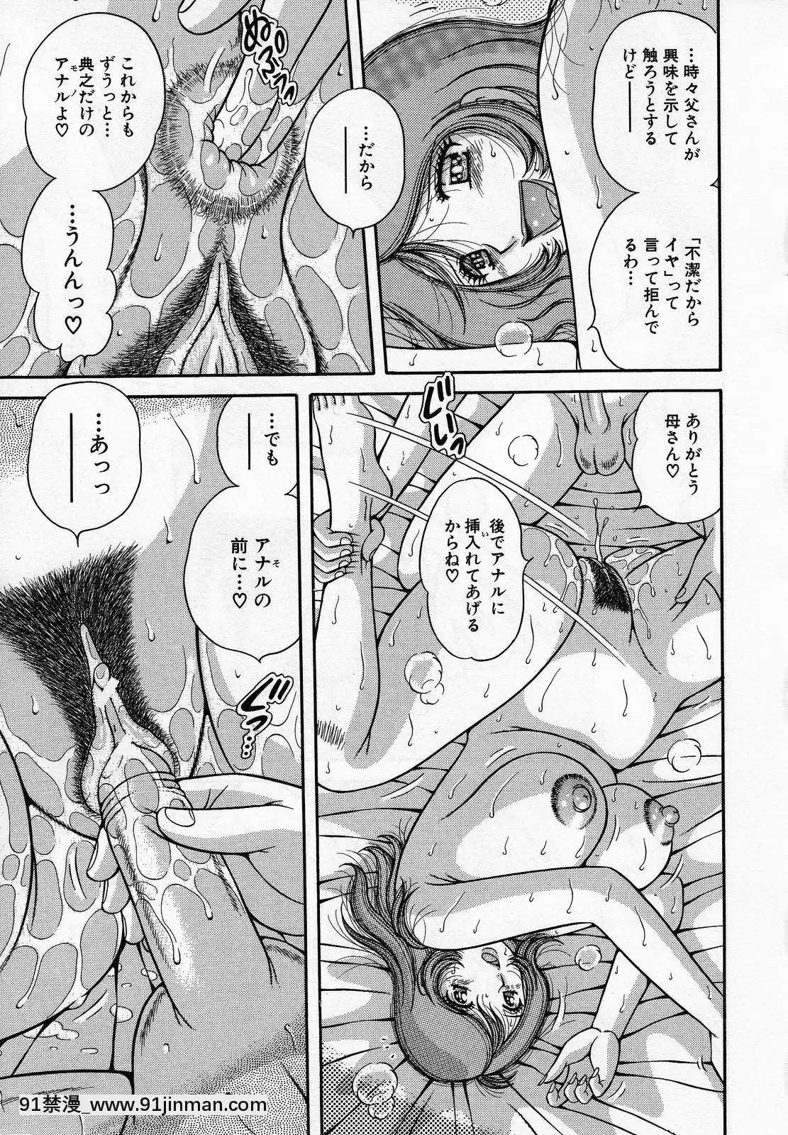[海野幸]熟母遊戱[18禁 洋芋片]