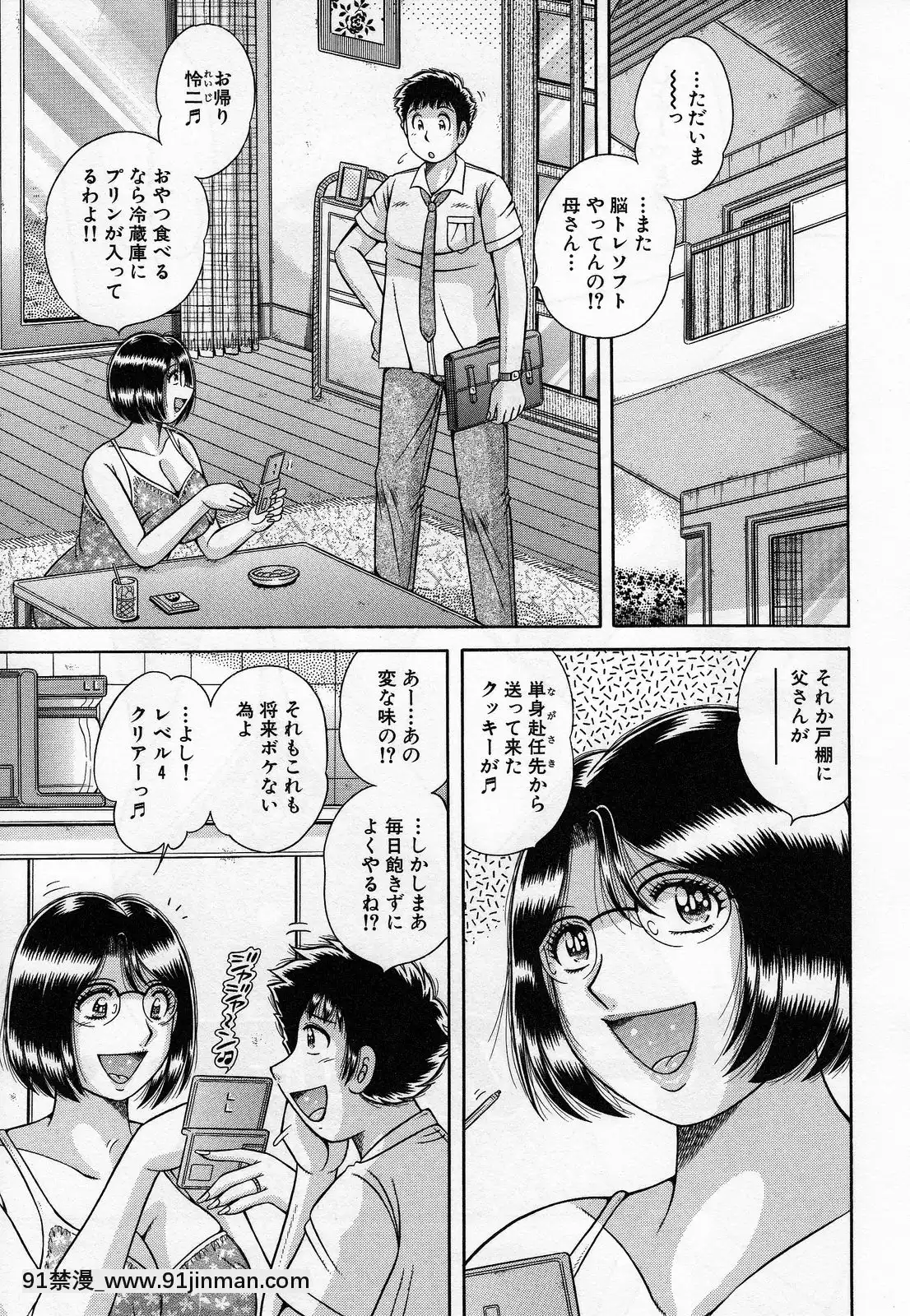 [海野幸]熟母遊戱[18禁 洋芋片]