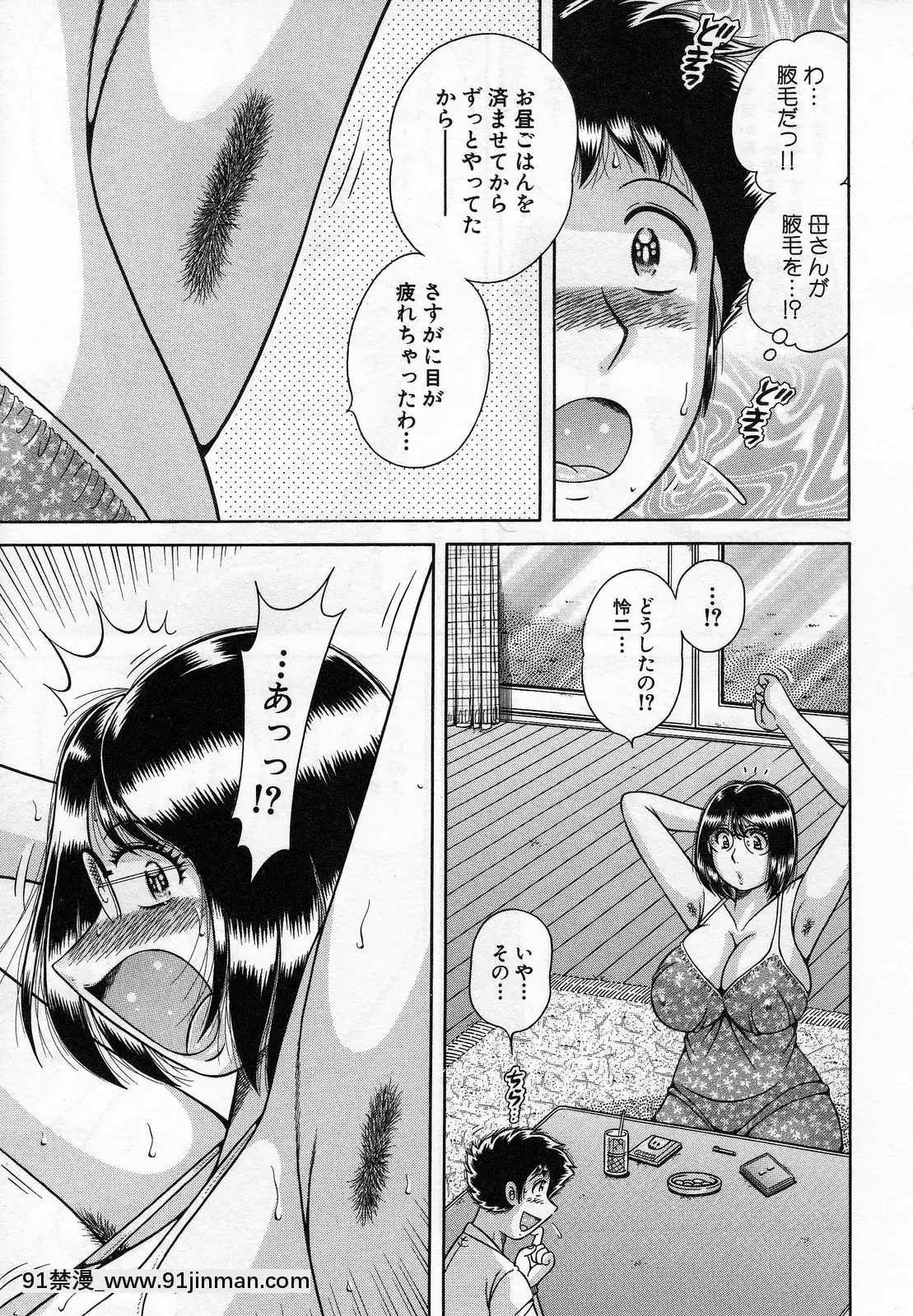 [海野幸]熟母遊戱[18禁 洋芋片]