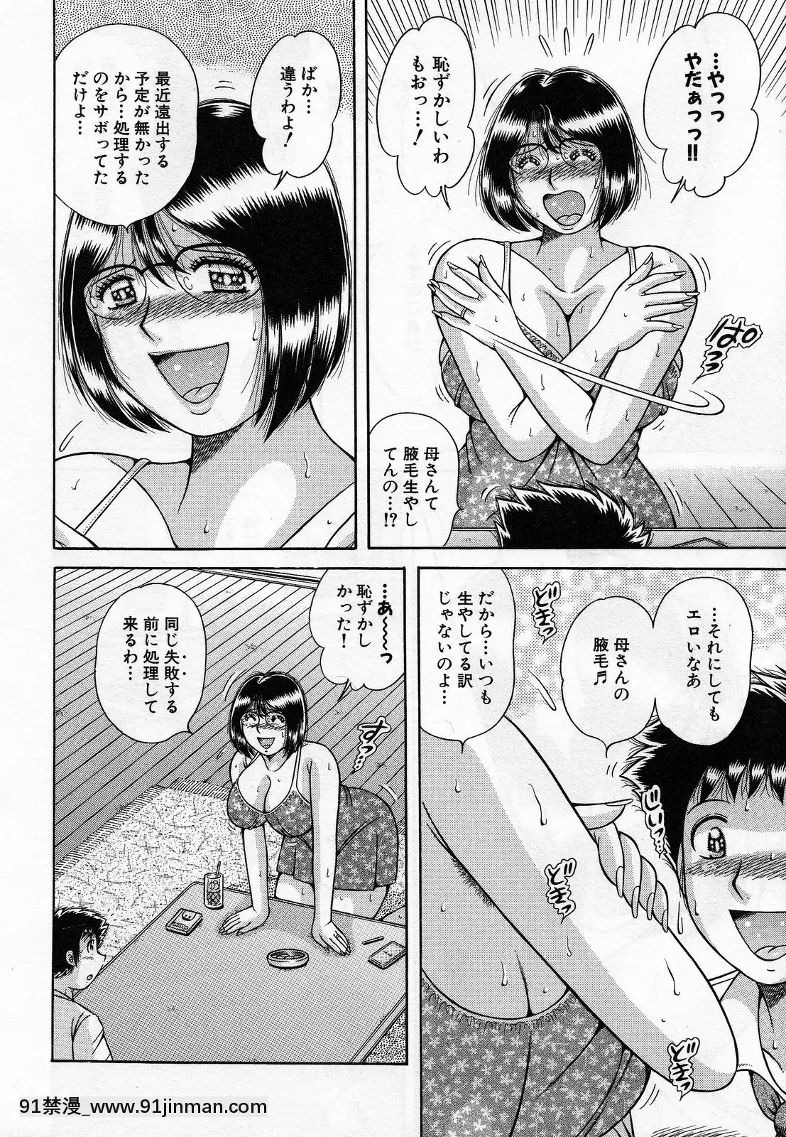 [海野幸]熟母遊戱[18禁 洋芋片]