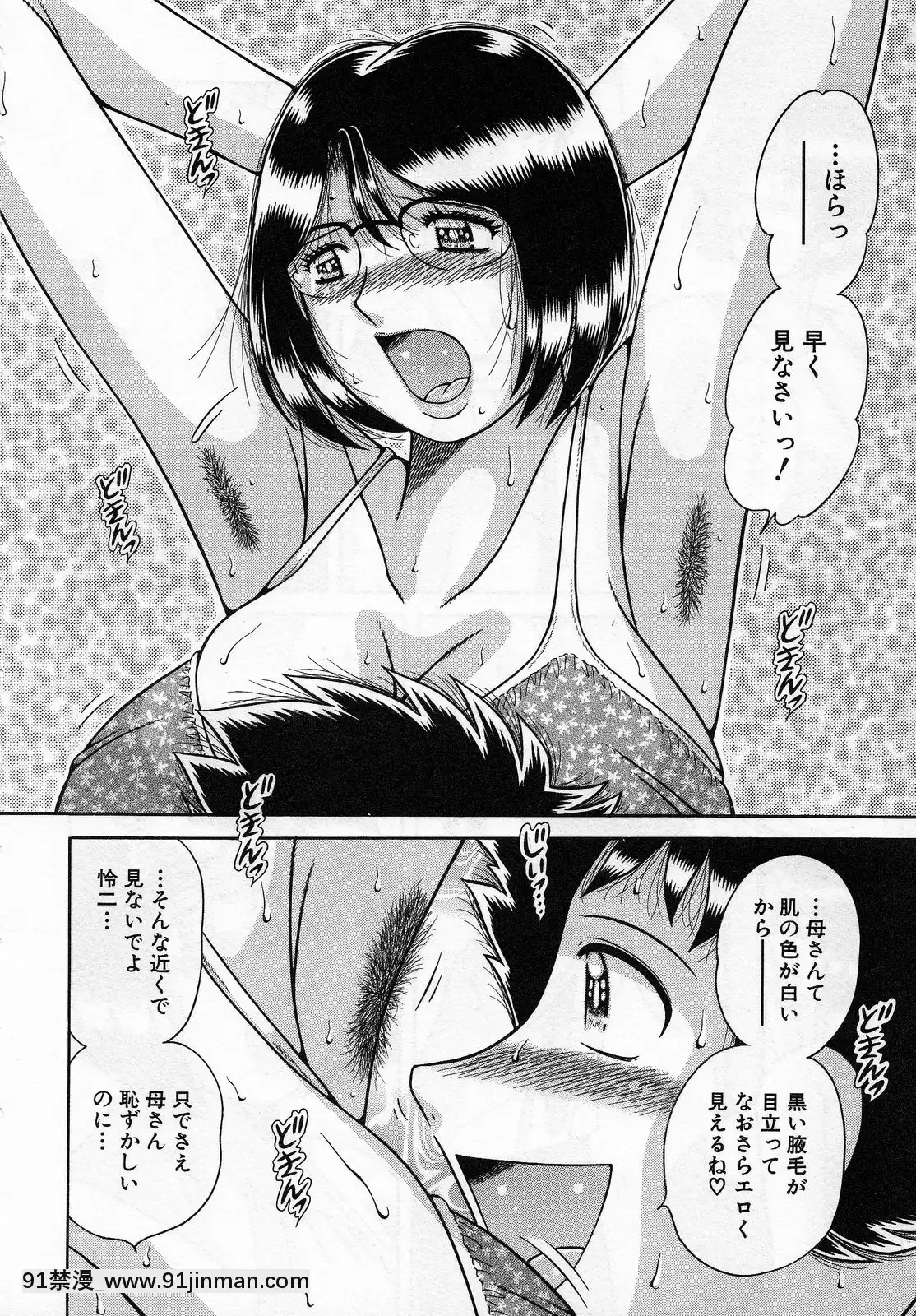 [海野幸]熟母遊戱[18禁 洋芋片]