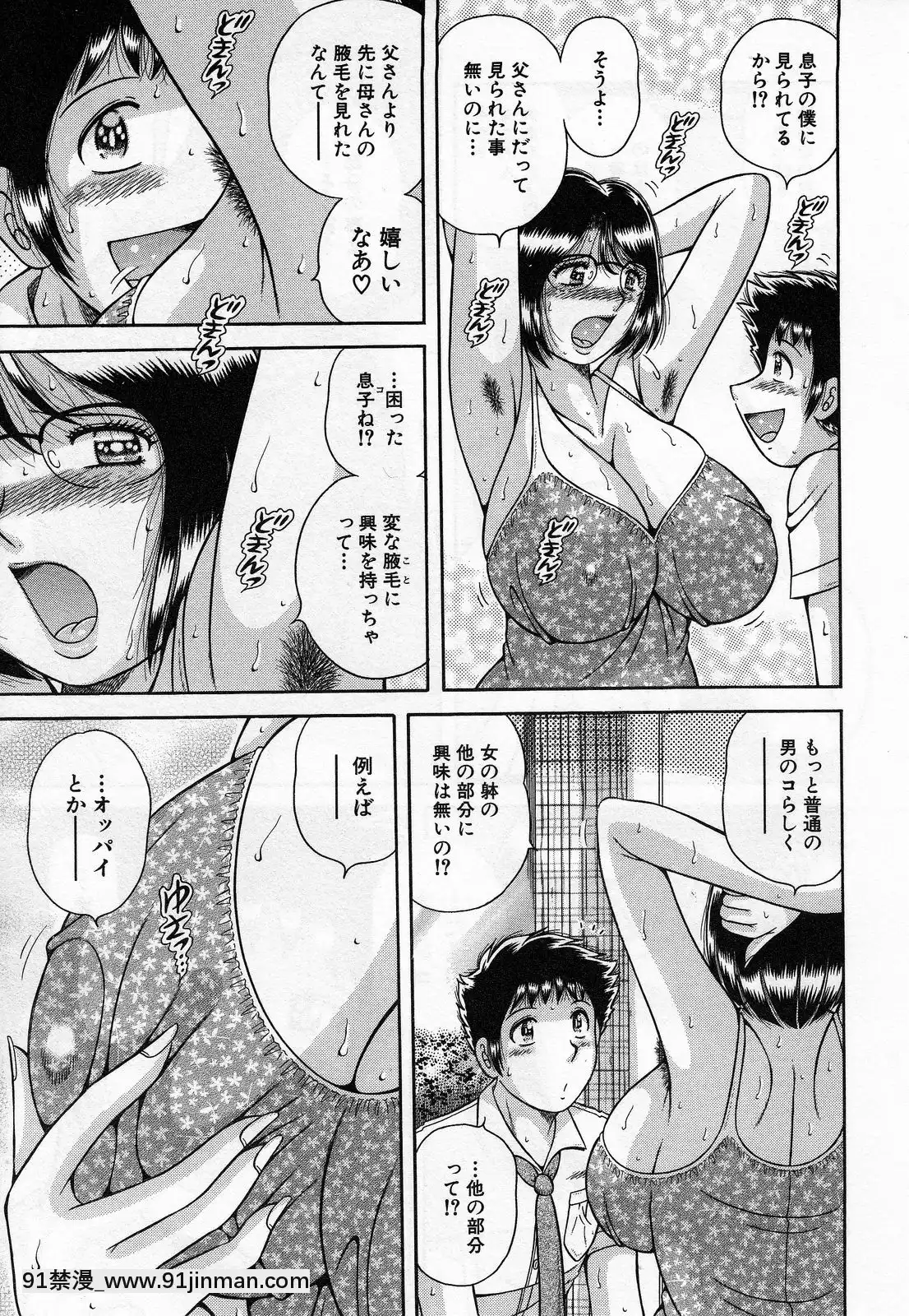 [海野幸]熟母遊戱[18禁 洋芋片]