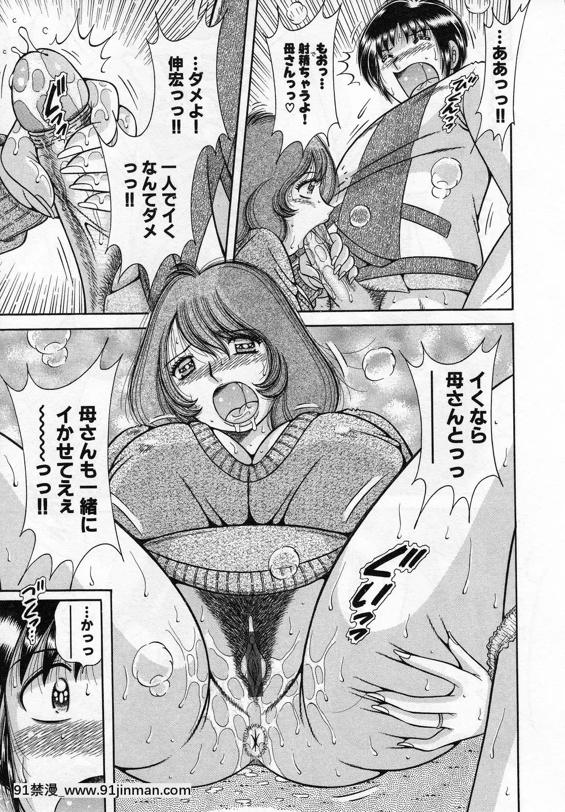 [海野幸]熟母遊戱[18禁 洋芋片]