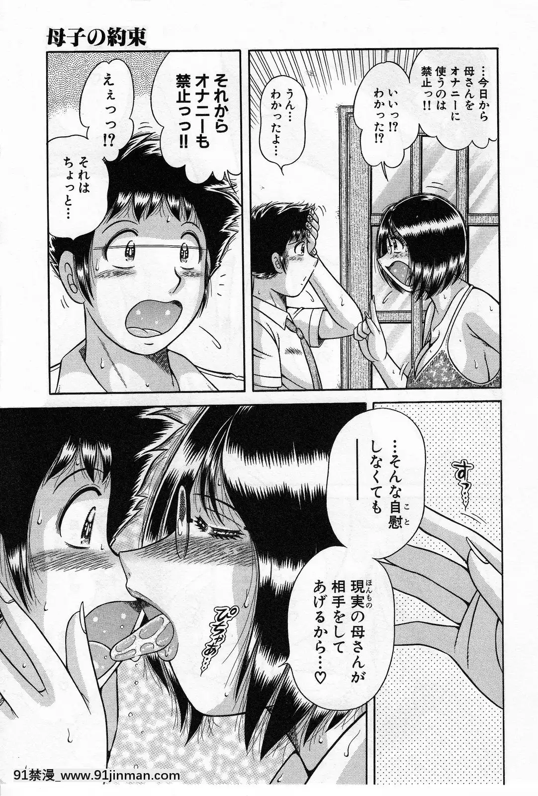 [海野幸]熟母遊戱[18禁 洋芋片]