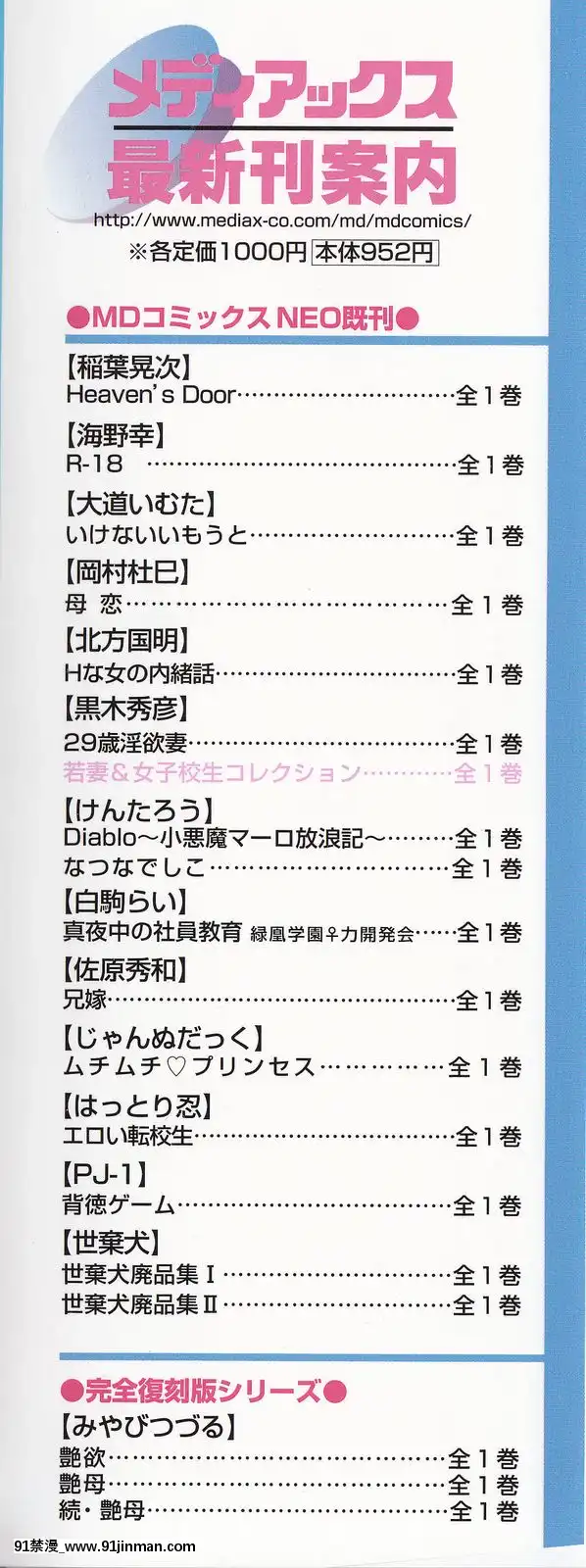 [海野幸]熟母遊戱[18禁 洋芋片]