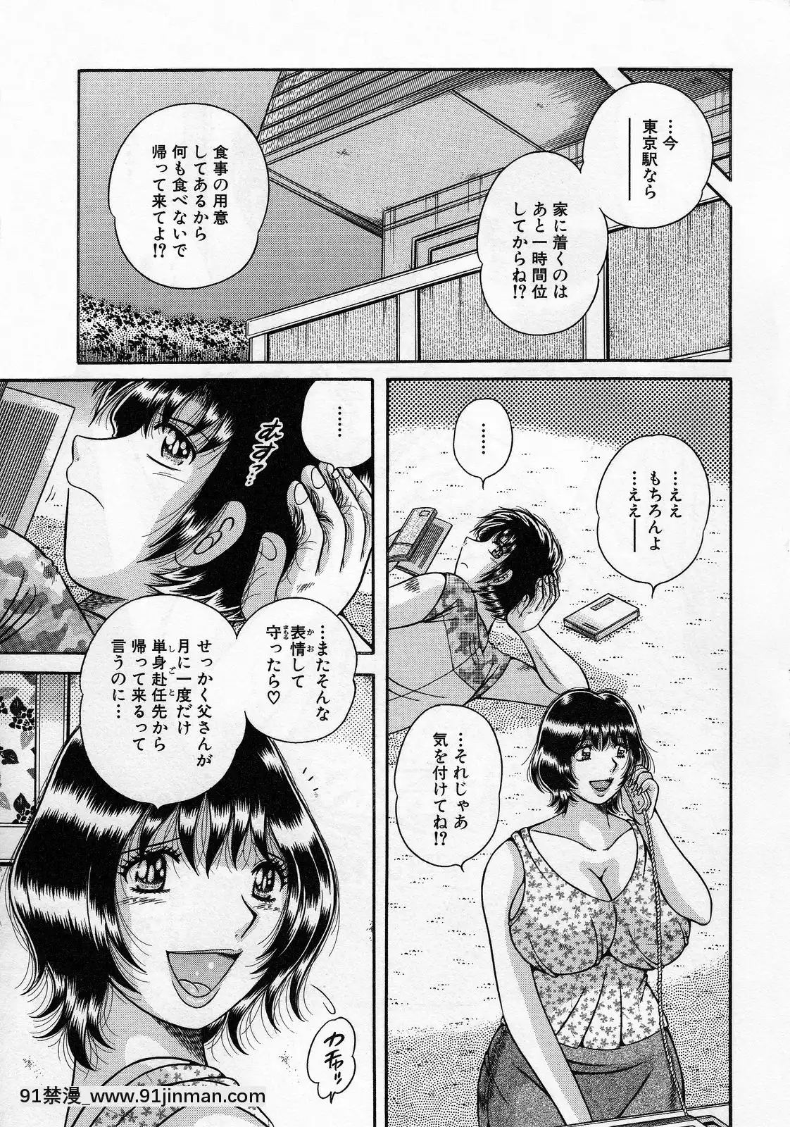 [海野幸]熟母遊戱[18禁 洋芋片]