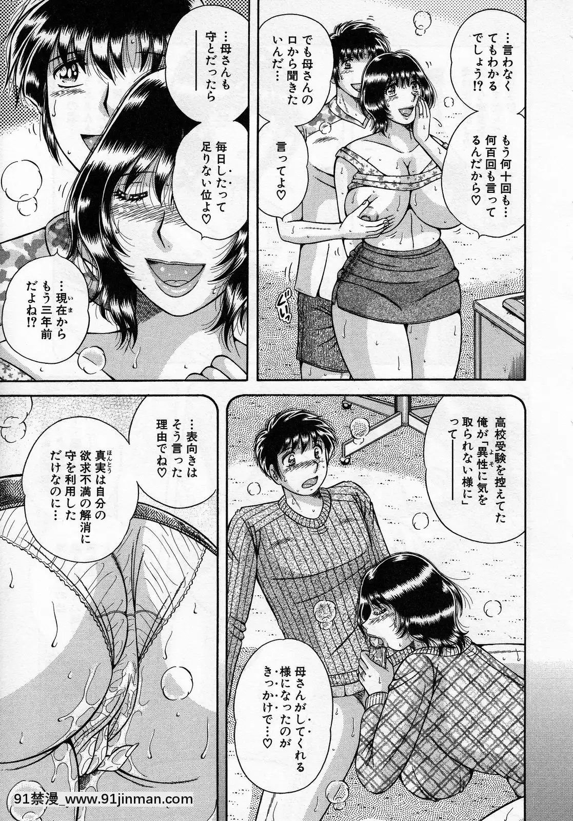 [海野幸]熟母遊戱[18禁 洋芋片]