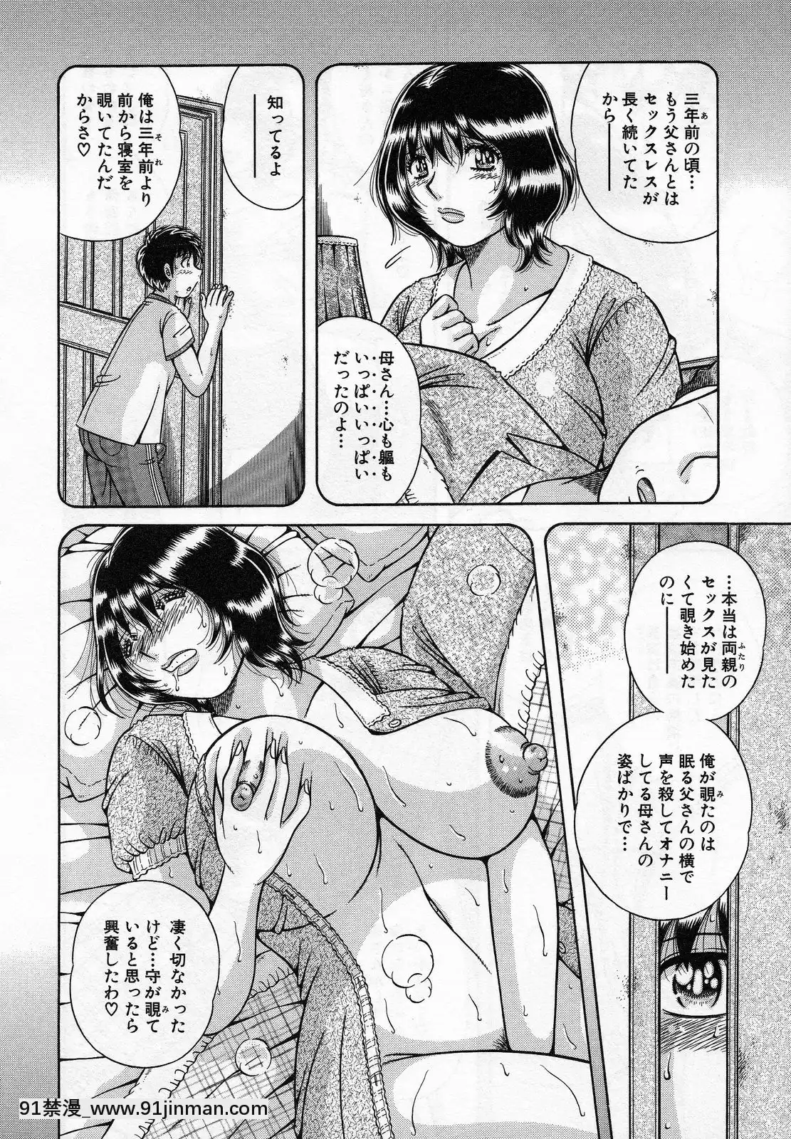 [海野幸]熟母遊戱[18禁 洋芋片]