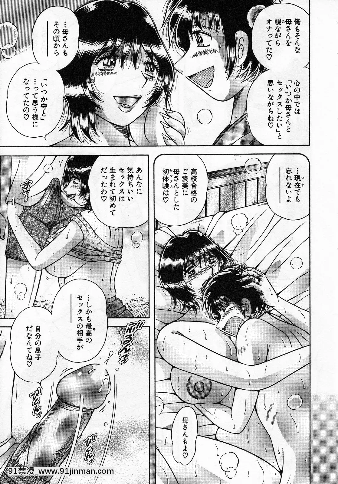 [海野幸]熟母遊戱[18禁 洋芋片]