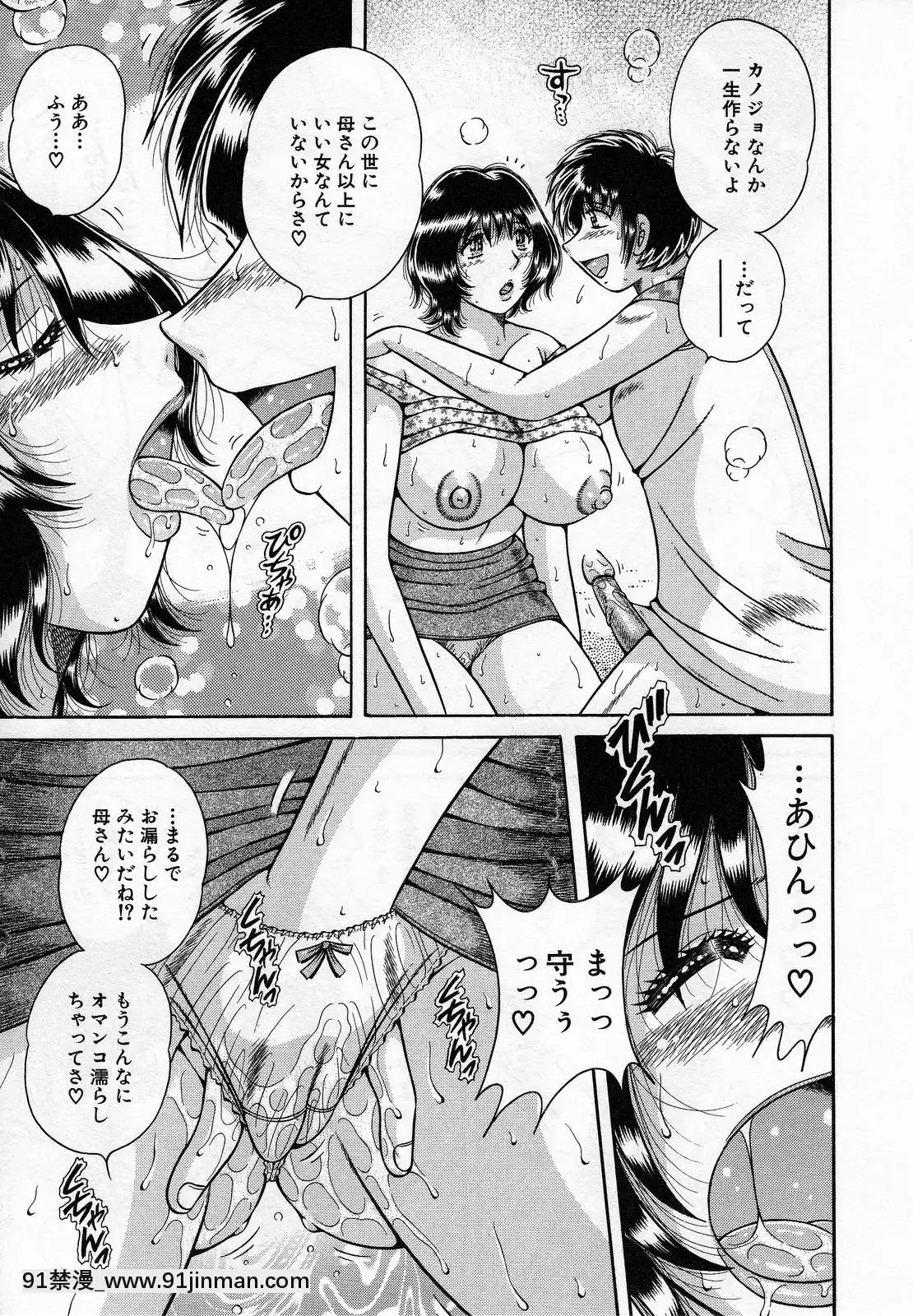 [海野幸]熟母遊戱[18禁 洋芋片]