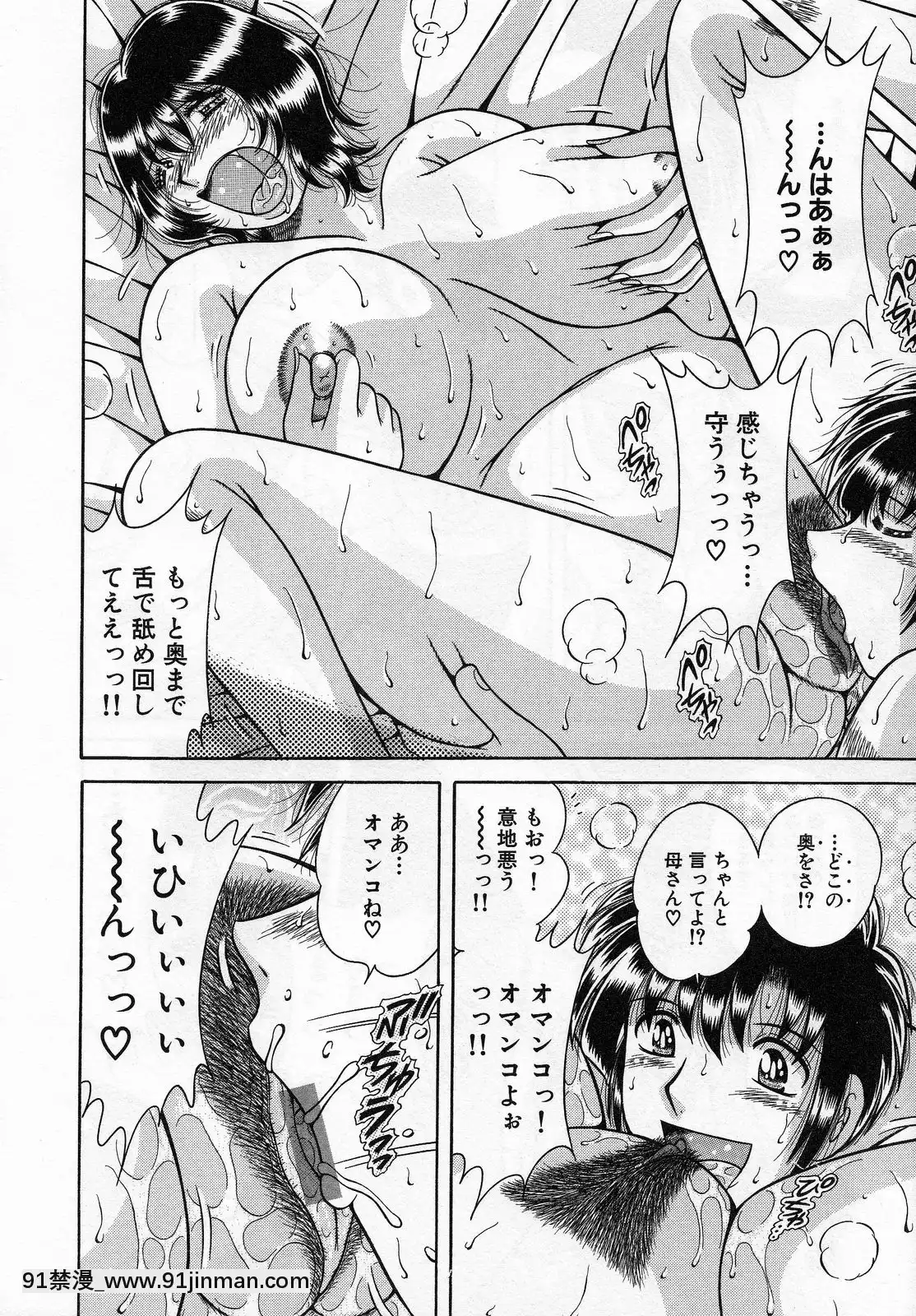 [海野幸]熟母遊戱[18禁 洋芋片]